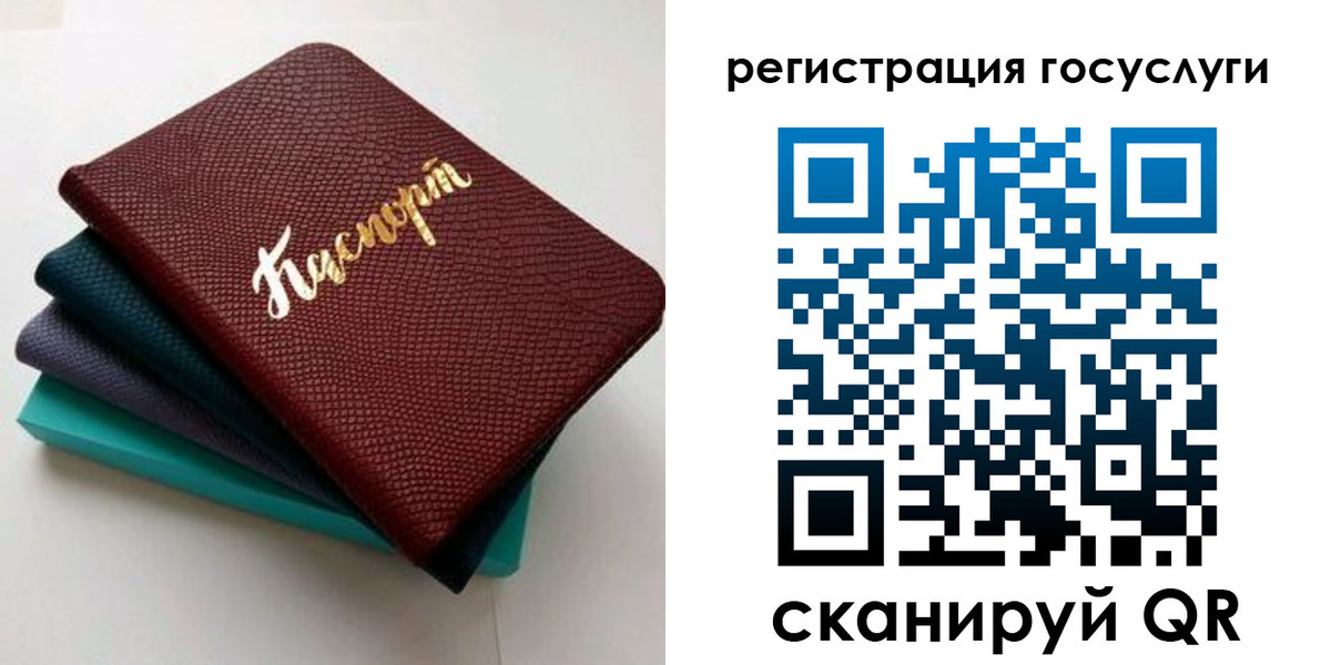 прописка ребенка в Холмске