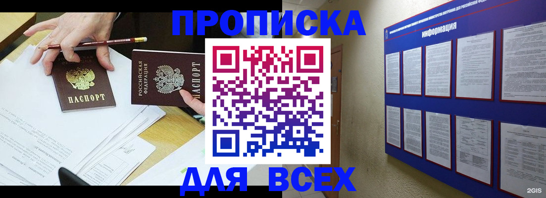 прописка ребенка в Холмске
