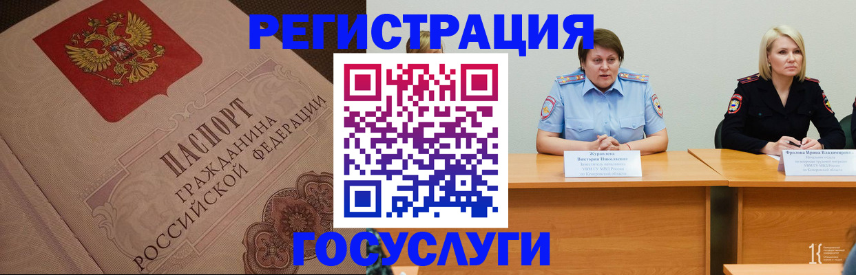временная регистрация гарантия в Холмске