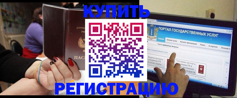 прописка для кредита в Холмске
