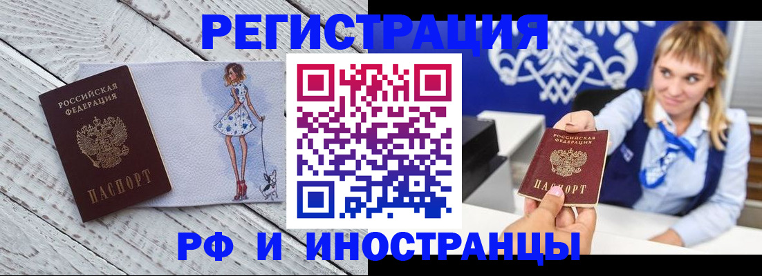 прописка для военкомата в Холмске